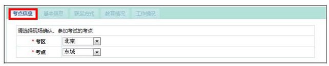 中国卫生人才网2018年护士资格考试报名操作分步详解
