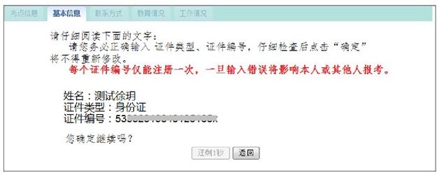 中国卫生人才网2018年护士资格考试报名操作分步详解