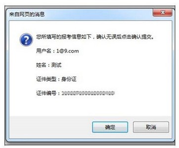 中国卫生人才网2018年护士资格考试报名操作分步详解