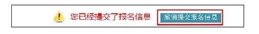 中国卫生人才网2018年护士资格考试报名操作分步详解