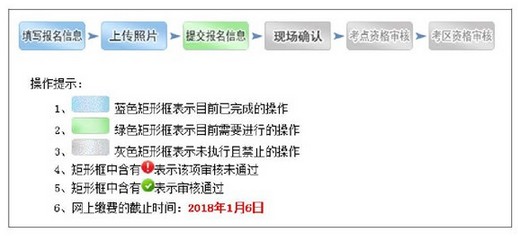 中国卫生人才网2018年护士资格考试报名操作分步详解