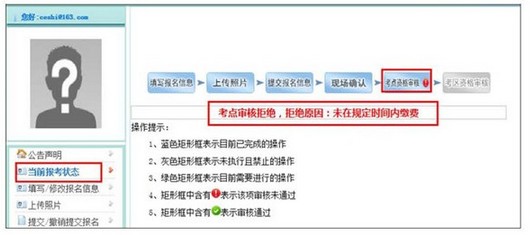 中国卫生人才网2018年护士资格考试报名操作分步详解