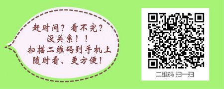内科主治医师考试：《答疑周刊》2018年第28期