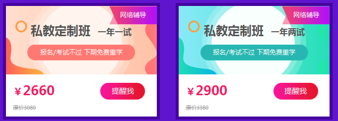 12月12日拼搏季2018年临床医师私教定制班每满400减60折上优惠