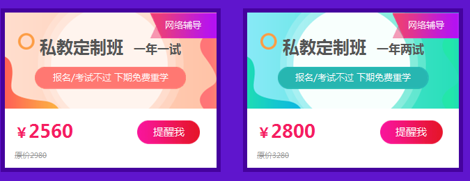 12月12日拼搏季2018年临床医师私教定制班每满400减60折上优惠