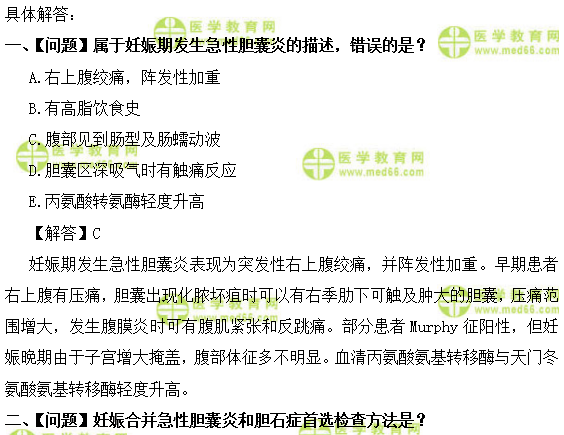妇科主治医师考试：《答疑周刊》2018年第31期