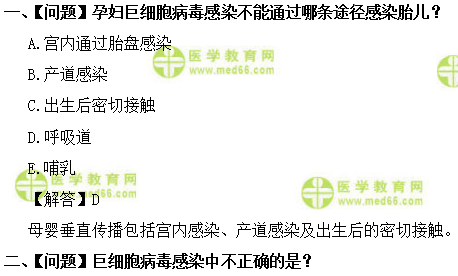 妇科主治医师考试：《答疑周刊》2018年第34期
