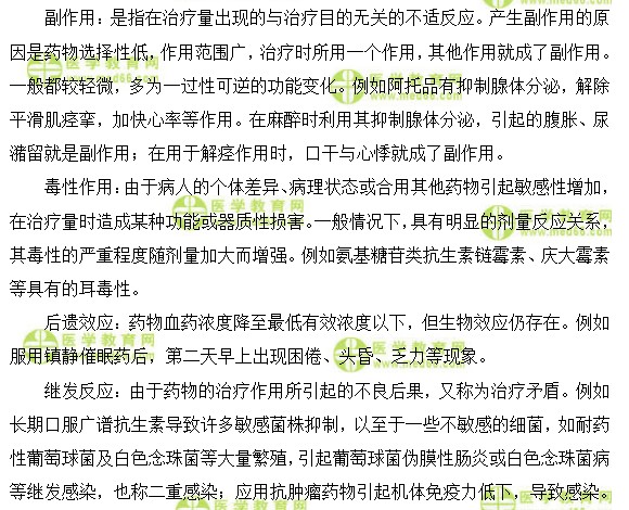 全科主治医师考试:《答疑周刊》2018年第35期