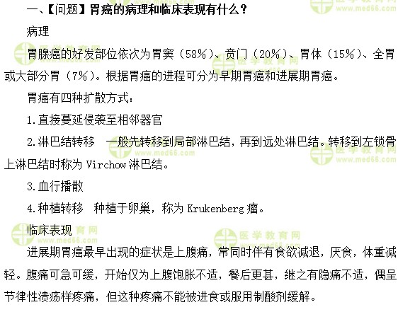 心血管内科主治医师考试：《答疑周刊》2018年第34期