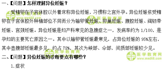 全科主治医师考试:《答疑周刊》2018年第48期