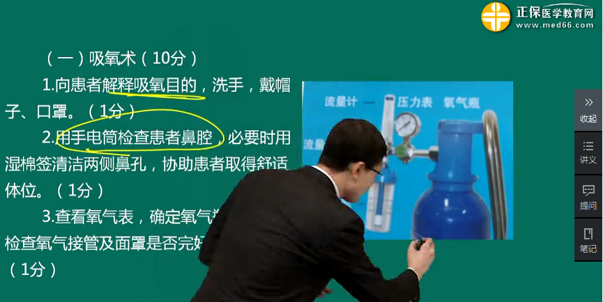 口腔执业医师技能操作基本急救技术考点，记住拿12分