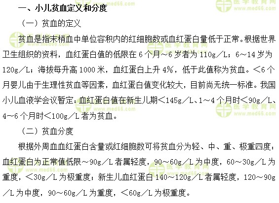 儿科主治医师考试：《答疑周刊》2019年第4期