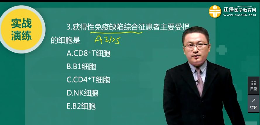 临床执业医师笔试考前40天复习备考应试技巧-汤以恒视频精讲