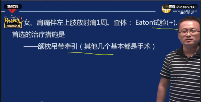 2018临床执业助理医师笔试考情分析-名师直播精讲