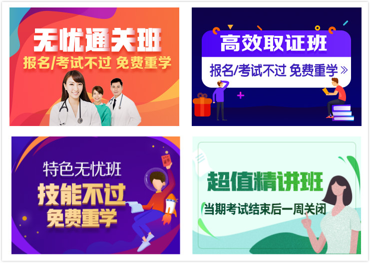 2019年乡村全科助理医师考试辅导