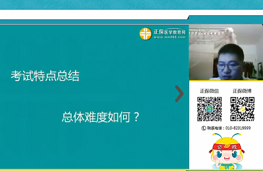 2019年乡村全科助理医师考情分析