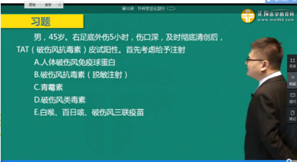 临床执业医师考试：《答疑周刊》2019年第1期