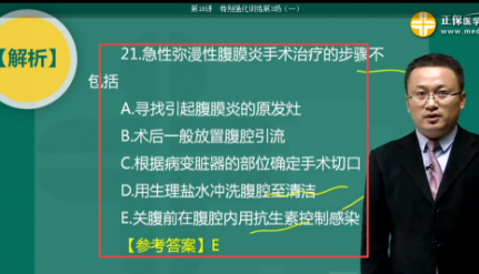 临床执业医师考试：《答疑周刊》2019年第1期