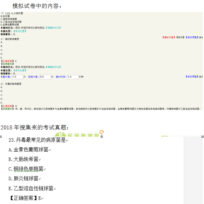 临床助理医师答疑周刊