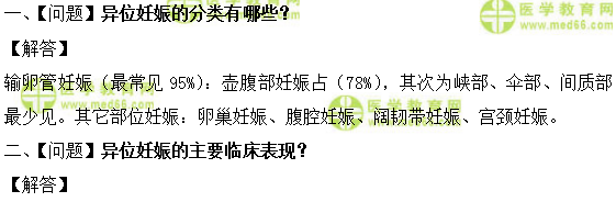 全科主治医师考试:《答疑周刊》2019年第17期