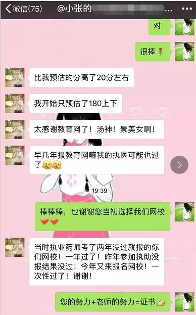 医学教育网2018年临床助理医师辅导效果如何？看考生是如何说的