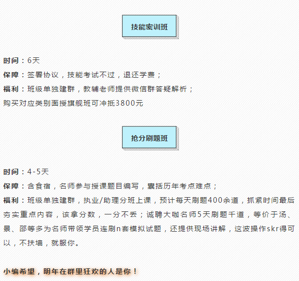 临床执业医师辅导