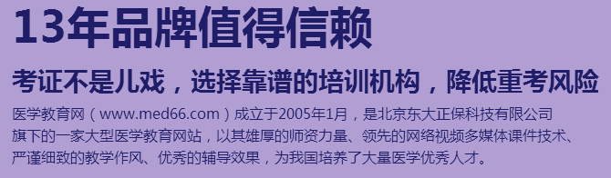 医考改革年|2019年中医执业医师复习计划表及考试资料