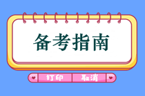 【针灸学】中医执业医师考试针灸学备考方法整理，一招解决病案类试题