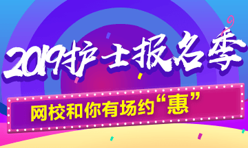 护士考试辅导