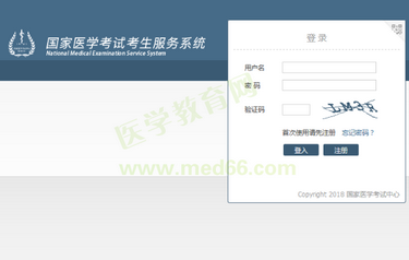 医师资格考试报名入口