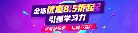 广东省2019年医师资格考试报名现场审核时间∣地点官方汇总