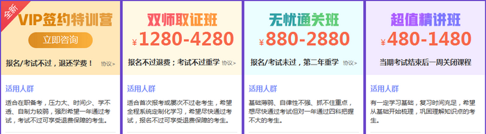 执业药师考试