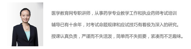 【0元直播】执业药师通过率近7年最低，接下来的路该怎么走？（钱韵文）