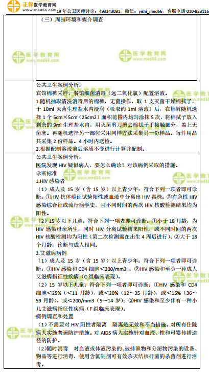 2018年执业医师实践技能考试模拟题仿真练习