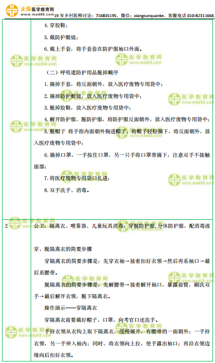 基本操作试题
