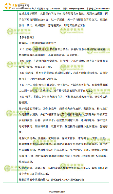 基本操作试题