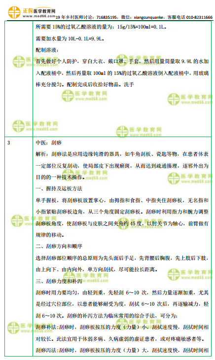 基本操作试题