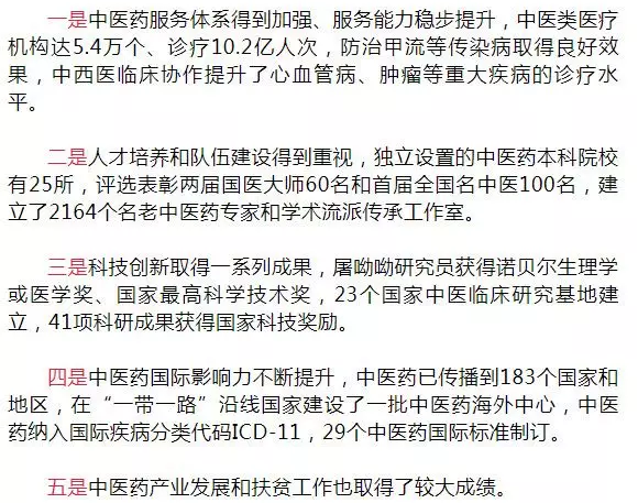 国家中管局将开展中医药学术传承制度试点，调研中医诊所备案制度和确有专长人员考核改革的实施情况