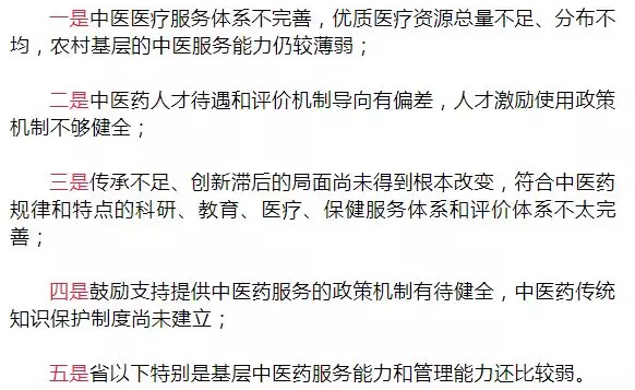 国家中管局将开展中医药学术传承制度试点，调研中医诊所备案制度和确有专长人员考核改革的实施情况