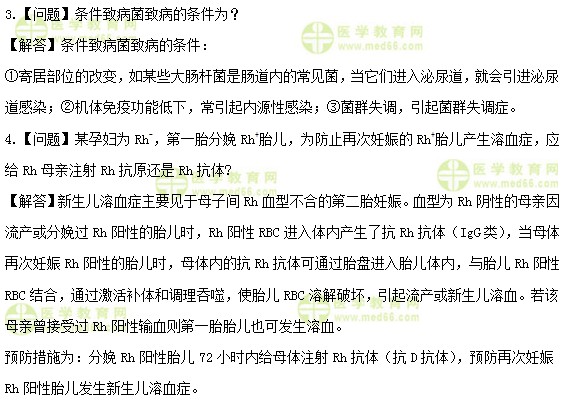 检验士：《答疑周刊》2019年第40期