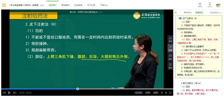 2019护士资格考试试题知识点