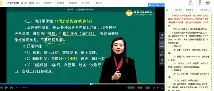 2019护士资格考试试题知识点