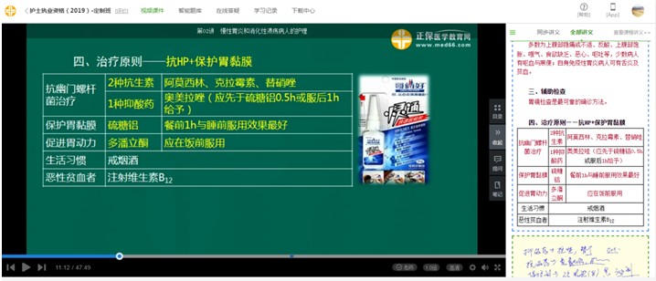 2019护士资格考试试题知识点