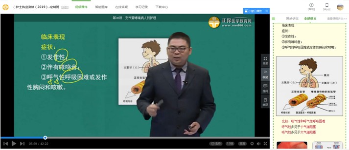 2019护士资格考试试题知识点