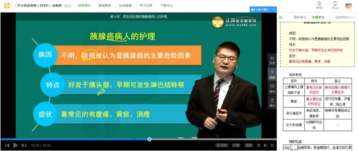 2019护士资格考试试题知识点