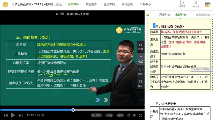2019护士资格考试试题知识点