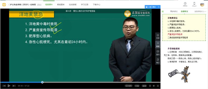 2019护士资格考试试题知识点