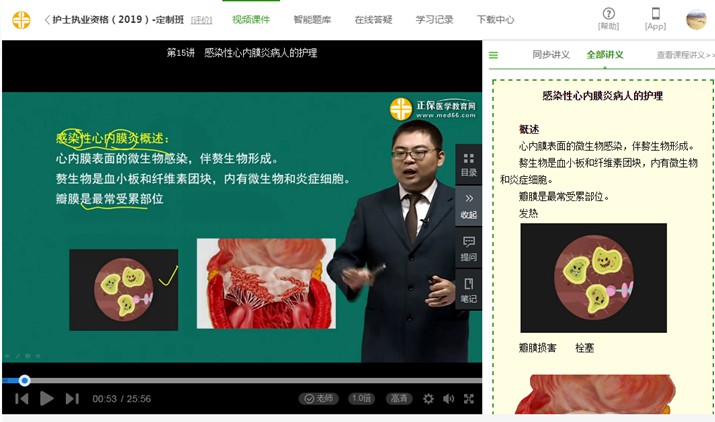 2019护士资格考试试题知识点