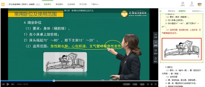 2019护士资格考试试题知识点