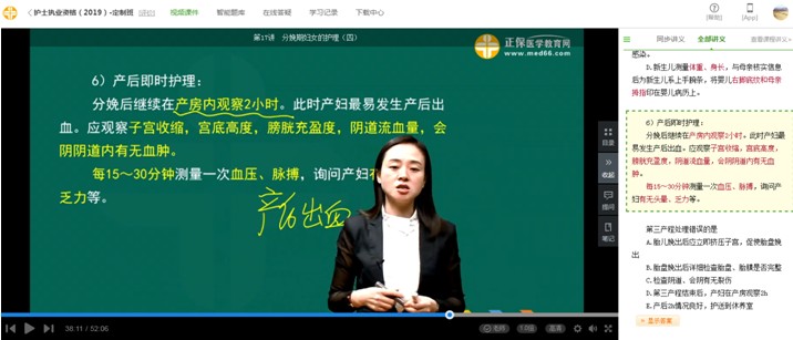 2019护士资格考试试题知识点